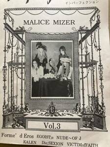 ★94年★ミニコミImperfection vol.3 マリスミゼル(初代Vo. TETSU時) 表紙＋16p大特集 MALICE MIZER ZIGZO Moi dix Mois 高野哲 送料無料