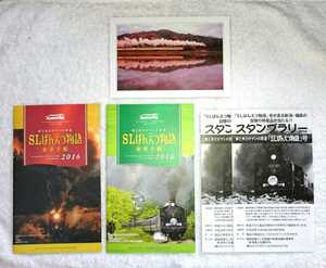 【非売品】JR東日本 新潟支社 SLばんえつ物語 乗車手帳 2016・ポストカード・臨時列車・磐越西線・新潟・会津若松・鉄道・国鉄