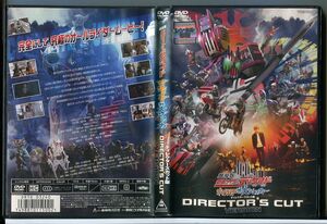 劇場版 仮面ライダーディケイド オールライダー対大ショッカー ディレクターズカット版/DVD レンタル落ち/井上正大/GACKT/c2412