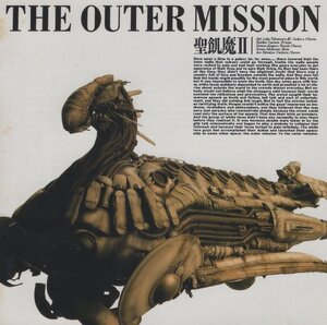 聖飢魔II / THE OUTER MISSION ジ・アウター・ミッション / 1988.12.09 / 5thアルバム / 32DH-5172