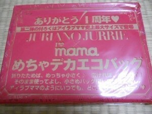 ジュリアーノジュリ Iラブmama めちゃデカエコバック