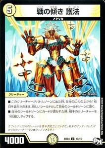 デュエルマスターズ 戦の傾き 護法 アンコモン 超メガ盛りプレミアム７デッキ キラめけ!! ＤＧ超動 DMBD04