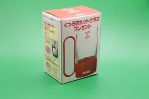 【非売品】サントリーOLD　くつろぎホットグラス　４個セット