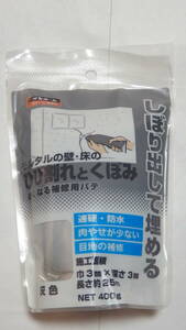 サンホーム モルタルの壁・床のひび割れとくぼみ 硬くなる補修用パテ 灰色 400g KMP-71 未使用品