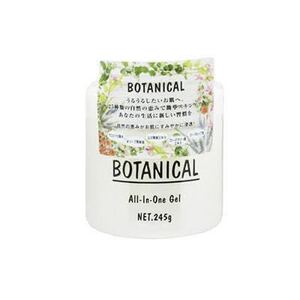 BOTANICAL ボタニカルオールインワンゲル 新品未使用　日本製