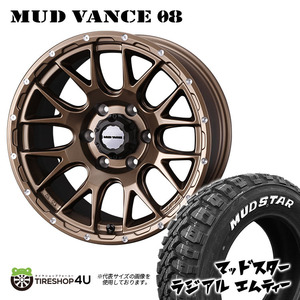 4本セット MUDVANCE08 16x6.5J 6/139.7 +38 MBR MUDSTAR マッドスター ラジアル M/T 215/70R16 WL ハイエース 200系