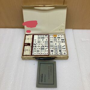 GXL8619 任天堂 役満　麻雀牌 マージャン Nintendo 現状品　