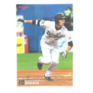 CFP【当時もの】カルビー 野球 カード 2011 No.102 駿太 後藤駿太 プロ野球 オリックス・バファローズ