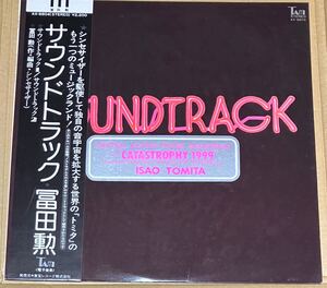 東宝レコード オリジナル帯付き 富田勲／サウンドトラック〜映画「ノストラダムスの大予言」サントラ、ライナー無し