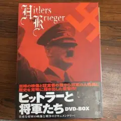 ヒットラーと将軍たち DVD-BOX〈5枚組〉