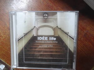 ☆Idee Life -Soundscape Of Brazilian Swing Feat.Orange Pekoeオレンジ・ペコー　中古CD ブラジル ボサノバ サンバジャズ サウダージ