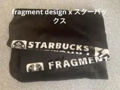 fragment design x スターバックス カフェブランケット 黒