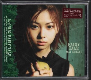 ■倉木麻衣■オリジナル・アルバム■「FAIRY TALE」■♪Feel fine!♪Winter Bells♪■品番:GZCA-5021■2002/10/23発売■新品未開封■