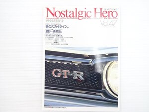 T2L NostalgicHero/スカイラインHT2000GT-R トヨタ2000GT トヨタスポーツ800 ダットサンスポーツ2000 フェアレディ240ZG 610