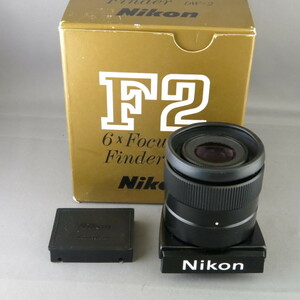 Nikonニコン　DW-2 6x　★NO.7895