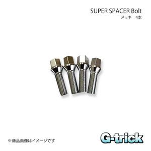 G-trick ジートリック Bolt ボルト メッキ 4本 14×1.25 60°テーパー 17HEX 首下45mm