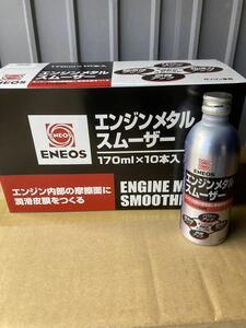 ENEOS エネオス　エンジンメタルスムーザー　 10本　エネオス