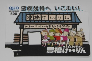 豊橋競輪 へいこまい！ クオカード 競輪 2023年