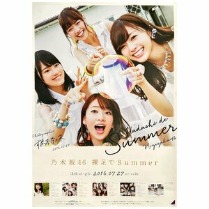 乃木坂46 ポスター 橋本奈々未 西野七瀬 白石麻衣 生田絵梨花 裸足でSummer 告知 送料無料