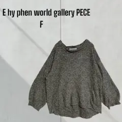 [E hyphen word gallery PEACE] ボリューム袖　ニット