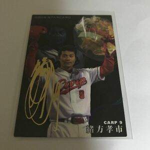 カルビー プロ野球チップス 広島カープ 緒方孝市 金箔サインカード 2009年