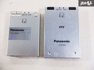 【2台セット!!】保証付 通電OK Panasonic パナソニック アンテナ分離型 ETC 車載器 分離型 CY-ET900D CY-ET909D 本体のみ 即納 棚E3P