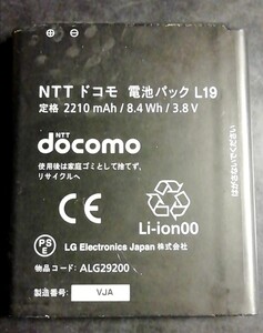 【中古・残り1個】NTTドコモL19純正電池パックバッテリー【充電確認済】対応機種(参考)L-01E