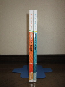 2冊　繰り返して慣れる！　完全マスターExcel　完全マスターWord　noa出版　2024年発行　ざっと見る限り書き込みなし 表紙に擦れ・キズあり