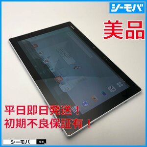 タブレット F-04H SIMフリーSIMロック解除済み docomo arrows Tab ホワイト 美品 ドコモ android 10.5インチ アンドロイド RUUN15054