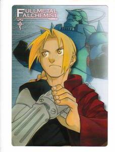 B5-1032 FULLMETAL ALCHEMIST 下敷き 郵送無料