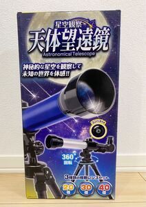 天体望遠鏡 星空観察 接眼レンズセット BLUE ブルー 新品 未開封 天体観測 望遠鏡 子供 初心者 星空 簡単