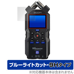 保護 フィルム ZOOM H4essential Handy Recorder OverLay Eye Protector 9H ハンディレコーダー用保護フィルム 高硬度 ブルーライトカット