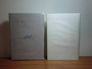 190406N02★ky 希少本 古書 雪・岩・アルプス 藤木九三著 昭和5年 梓書房 山岳 登山 山登り 研究 紀行 岩登り アルピニスト