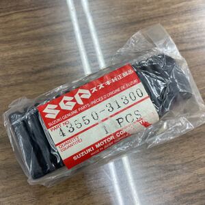 新品　GS550 GS1150 VX800 GSX1100 GS750 フートレストラバー　ステップ　43550-31300 スズキ純正品