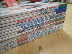 『O18C1』百日草のはなよめ　1993-1997 不揃14冊まとめてセット　振袖　カタログ　写真集　アレンジ　成人式　卒業式　謝恩会