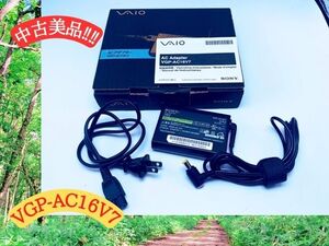 》送料無料■中古美品《ヤフ売/格安14年 ★ SONY ★ VGP-AC16V7 ACアダプター ★ 》〓〓 No More パーツ泥棒 〓〓