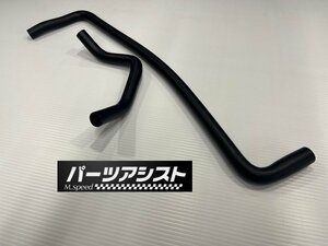 ★NEW★サニー サニトラ ヒーター ホース B110 B122 ◆ パーツアシスト製 A型 A12 A14 ヒーターホース water heater hose