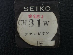 ヴィンテージ部品 レア物 純正対応部品 SEIKO セイコー プラスチック ガラス ドーム 風防 Watch glass 品番: CH31W Champion チャンピオン