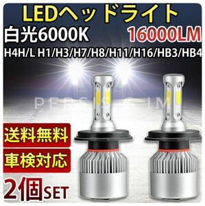 汎用LEDバルブ トヨタ ラクティス NCP SCP100 H17,9〜H22,10 ヘッドライト フォグランプ H11車検対応 16000LM ホワイト6500K 爆光