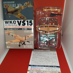 1:144 ウイングキットコレクション VS15 Bf109E-7/B/Trop ドイツ空軍 第1駆逐航空団 第7中隊 2-C エフトイズ