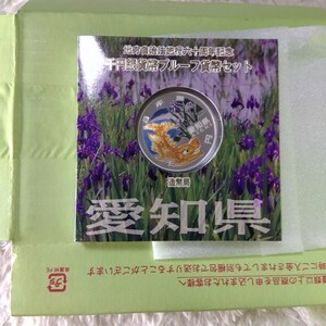 【美品・未使用】地方自治法施行60周年記念千円銀貨 造幣局 愛知県 保管品(未使用・美品) 記念貨幣 コイン 貨幣プルーフ