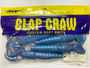 deps デプス CLAP CRAW クラップクロー 5インチ 5本 ④ フロリダブルー 検)カバークロー グランデ ドライブクロー ホッグ