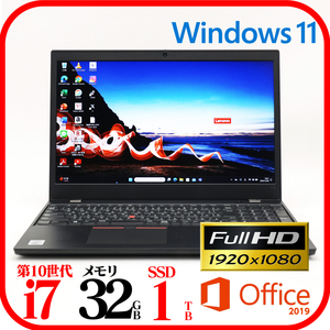 ★L15③★第10世代i7-10510U★メモリ32GB★新品SSD1TB★Webカメラ★フルHD★バッテリ良★Win11★Office★Bluetooth★1204