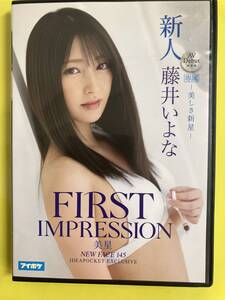 新人 AV Debut FIRST IMPRESSION 145 美星-美しき新星- 藤井いよな