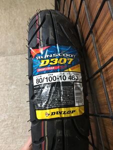 店頭引き取り歓迎 ダンロップ D307 DUNLOP 80/100-10 RUNSCOOT トゥデイ Dio AF70ジョルノ