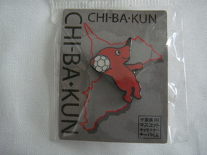 CHI-BA＊KUN^,,.千葉県PRマスコットキャラクターチーバクン*ピンバッジ_.,,^「新品」