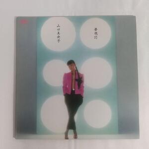 美品　山口美央子　/　夢飛行　CD 　紙ジャケット　邦楽　80年代　アルバム