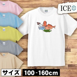 海産物 キッズ 半袖 Tシャツ 男の子 女の子 ボーイズ ガールズ プリント 綿 おもしろ 面白い ゆるい トップス ジュニア かわいい100 110 12