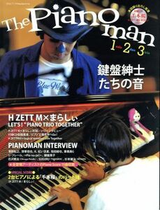 Ｔｈｅ　Ｐｉａｎｏｍａｎ　１（ソロ）・２（デュオ）・３（トリオ）　鍵盤紳士たちの音 ヤマハムックシリーズ　月刊ピアノＰｒｅｓｅｎｔ