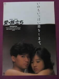 ★S9040/絶品★邦画ポスター/女優『中森明菜』★